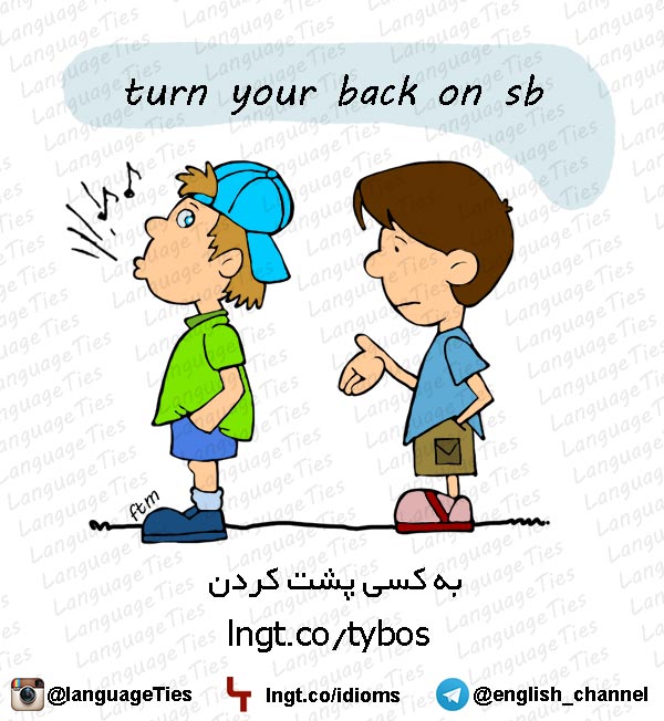 turn-your-back-on-sb